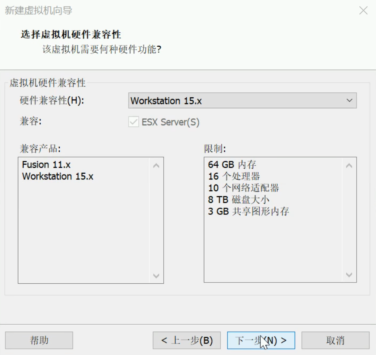 VMware虚拟机怎么安装win7系统(2)