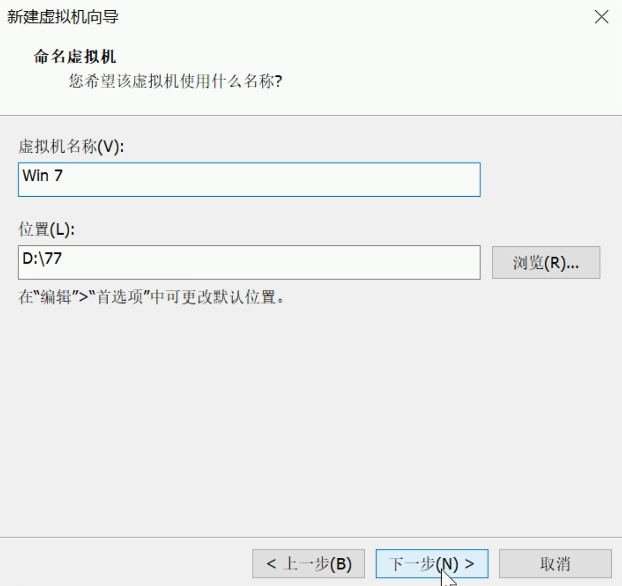 VMware虚拟机装Windows系统教程(5)