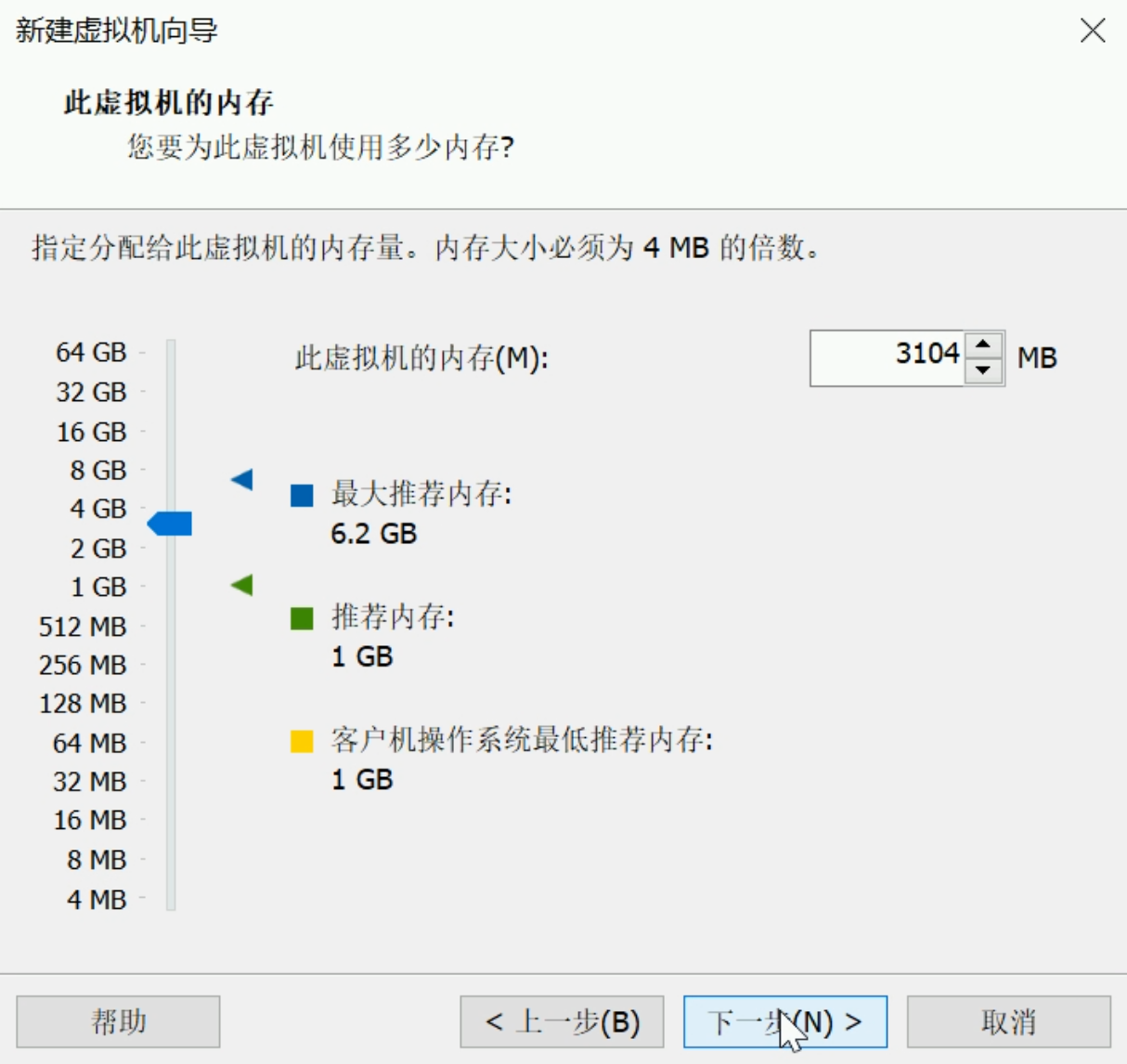 VMware虚拟机怎么安装win7系统(7)