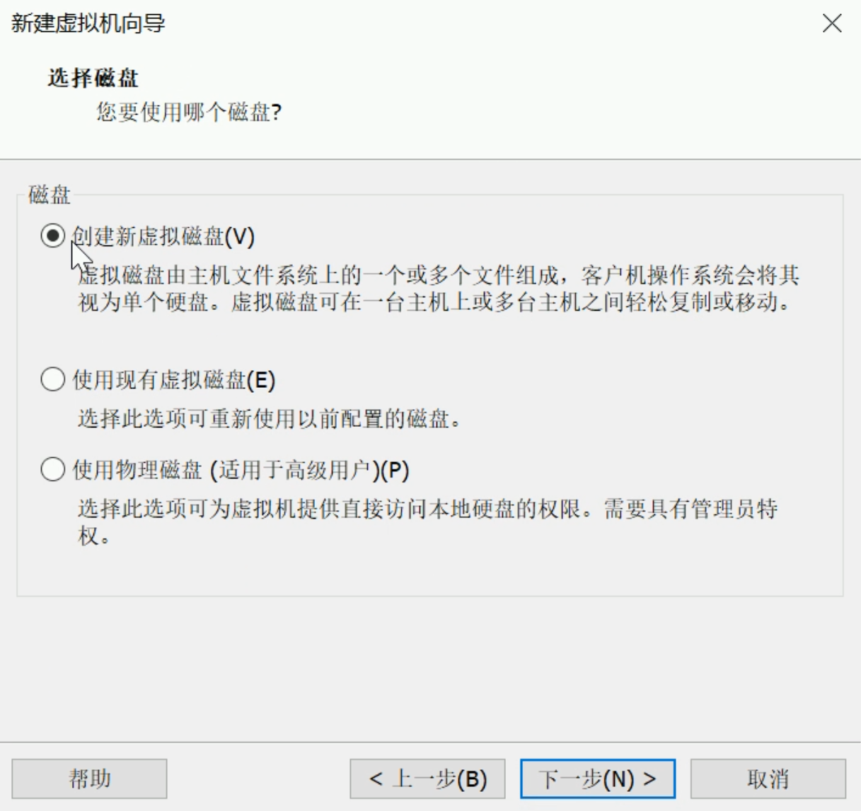 VMware虚拟机装Windows系统教程(11)