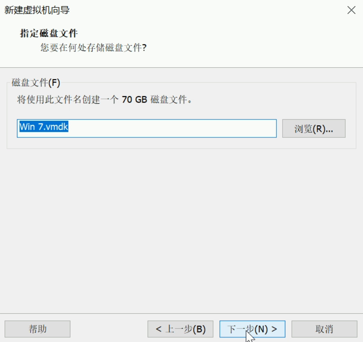 VMware虚拟机装Windows系统教程(13)