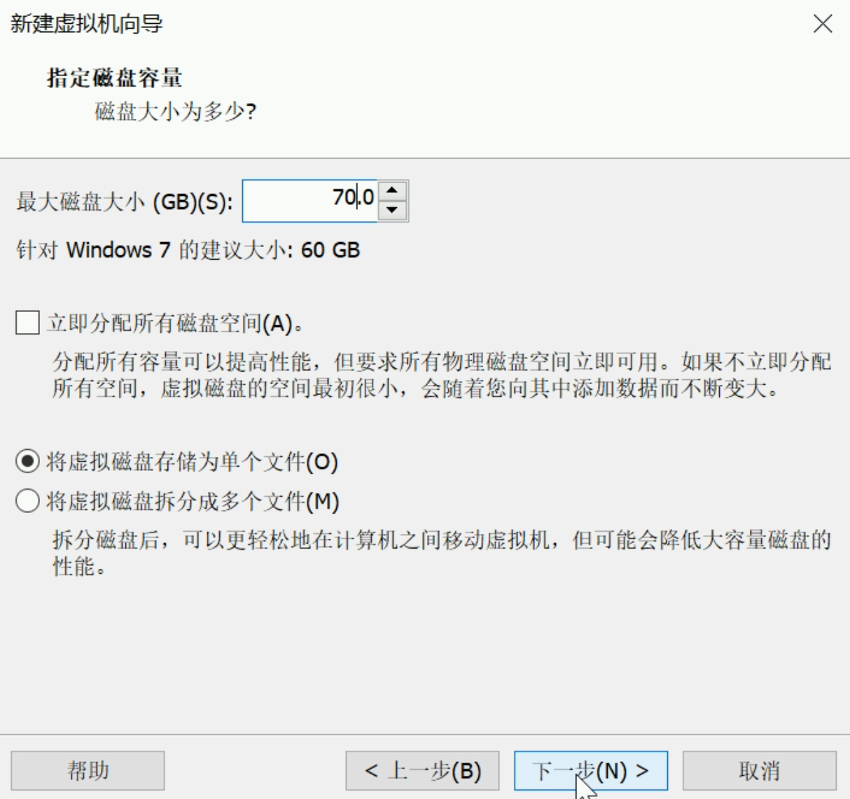 VMware虚拟机装Windows系统教程(12)