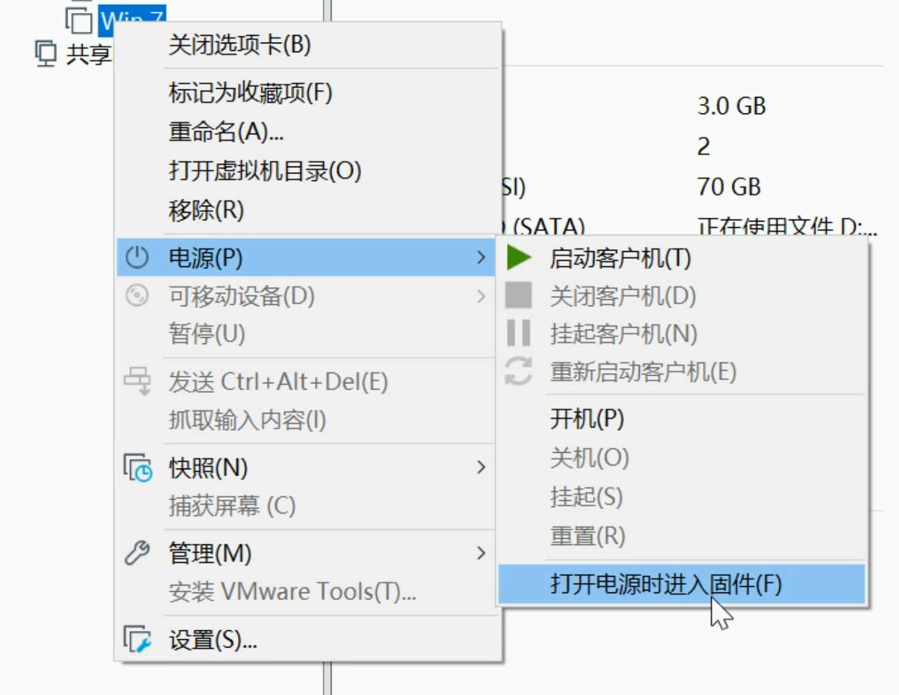 VMware虚拟机怎么安装win7系统(16)