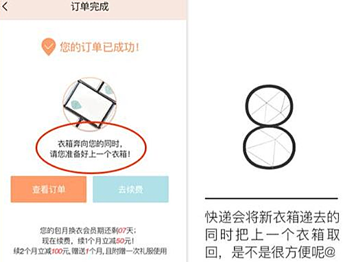 衣二三app怎么使用(6)
