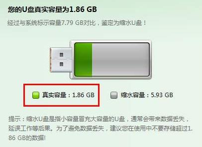 为何u盘容量大小与实际大小不符 u盘实际容量与标注容量不符原因