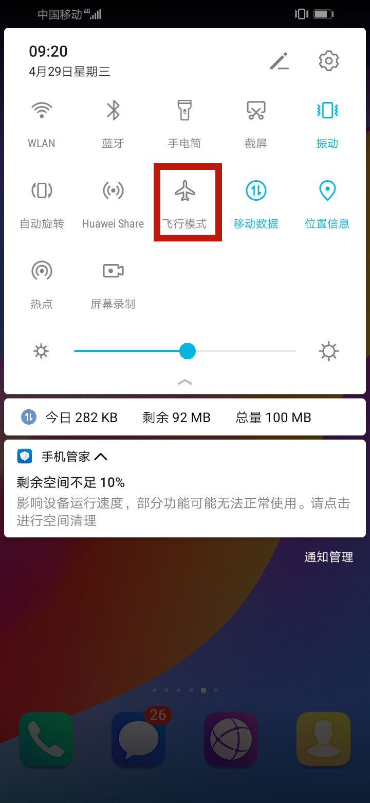 手机wifi图标点不亮(2)