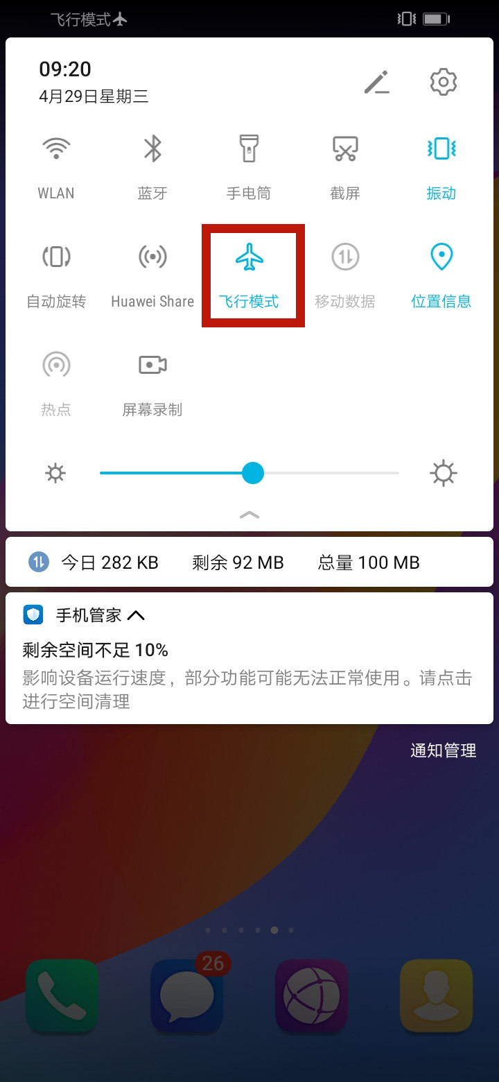 手机wifi图标点不亮(1)