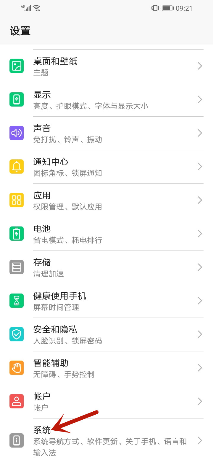 手机wifi图标点不亮(5)