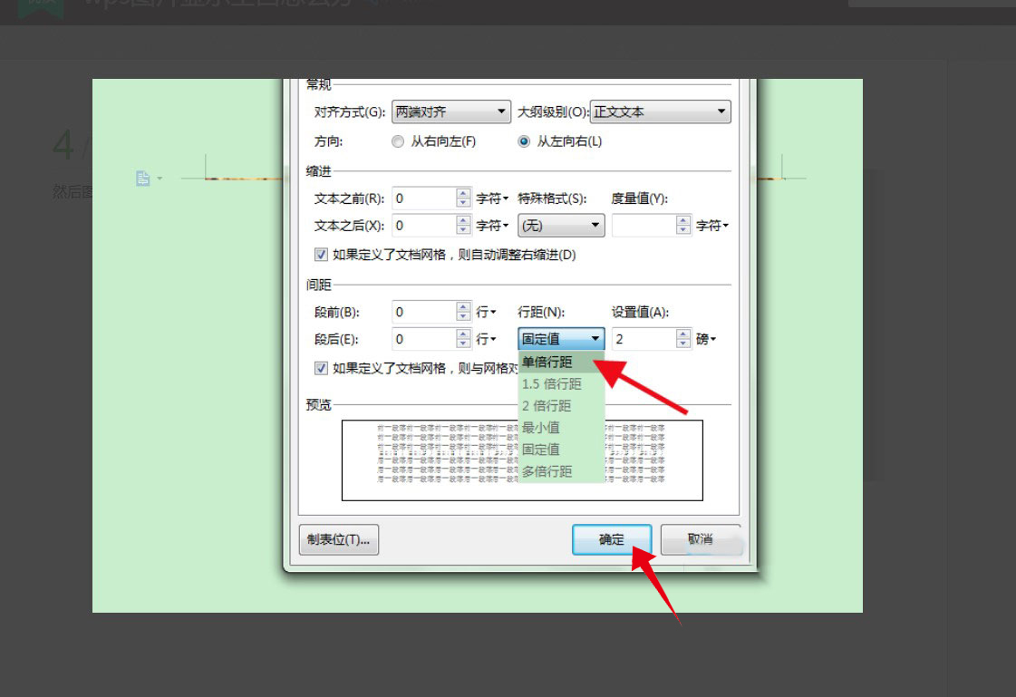 wps图片显示空白怎么办(2)