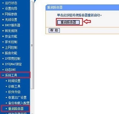 wifi上的光信号红色怎么办?(4)