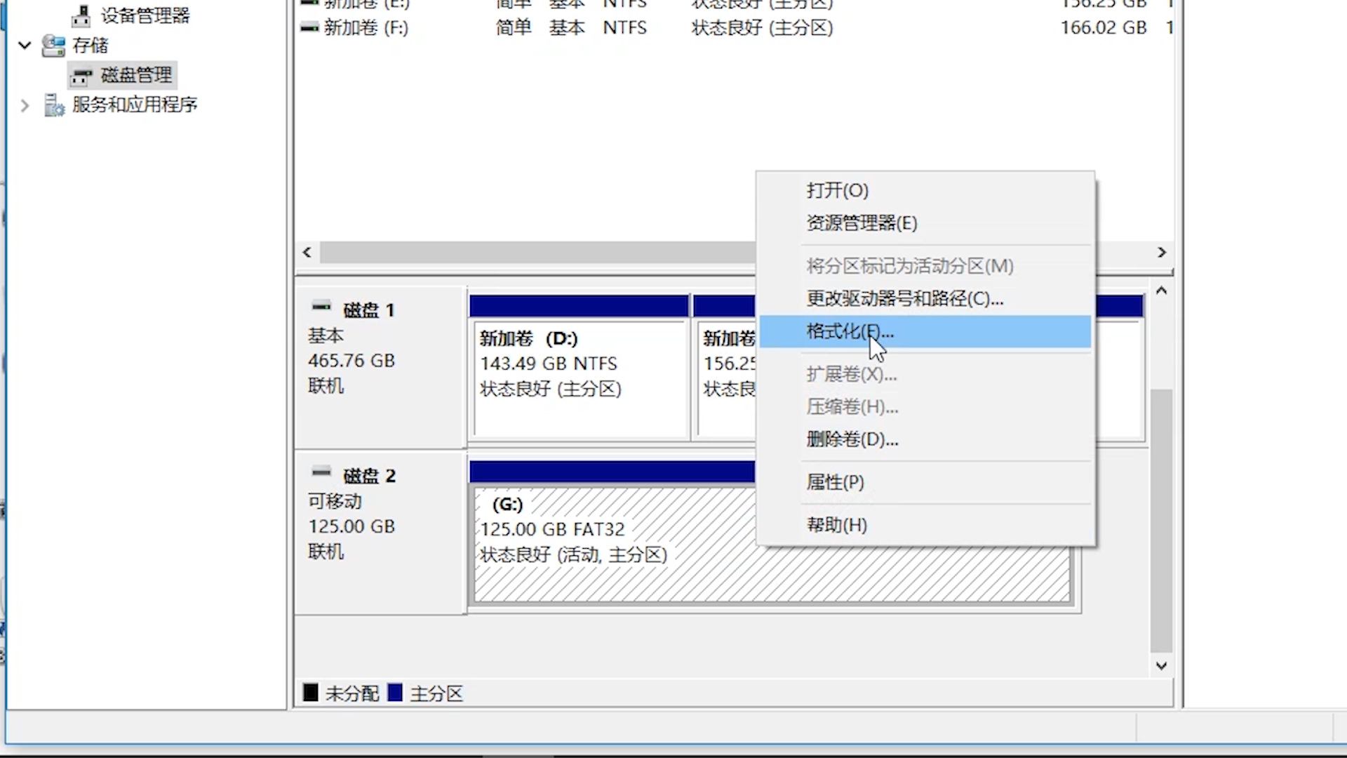 fat32格式什么意思(3)