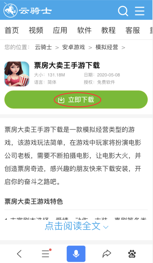 票房大卖王在哪里下载(2)