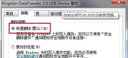 win7可以直接拔u盘吗 win7直接拔出u盘不丢数据方法(2)