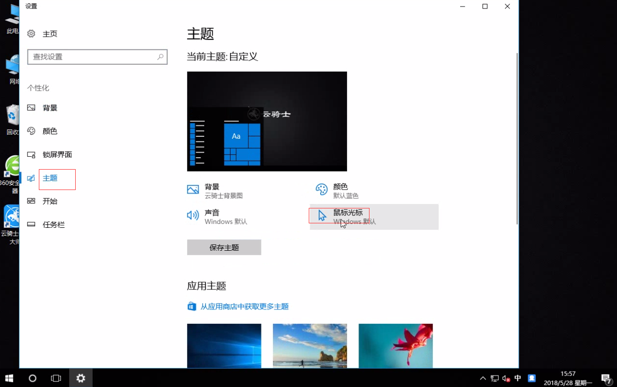 win10鼠标移动不流畅(1)