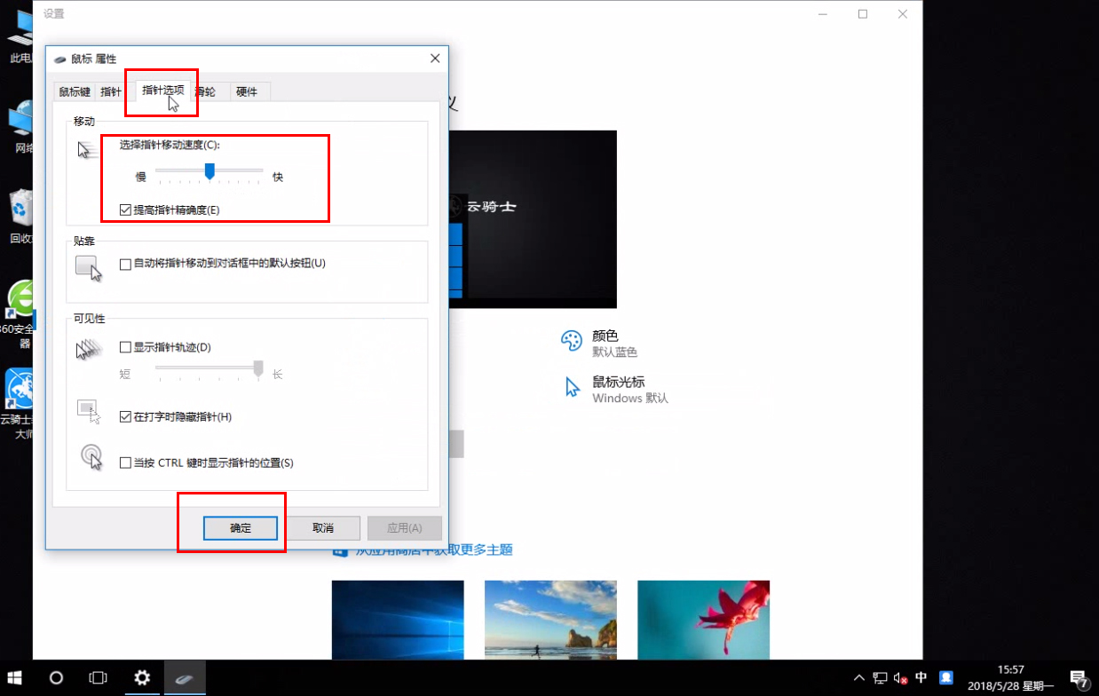 win10鼠标移动不流畅(2)