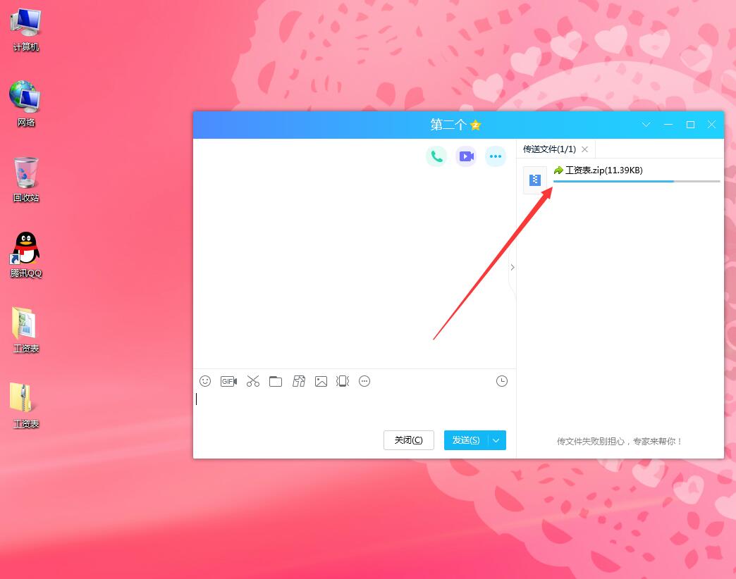 电脑怎么发文件夹给QQ好友(7)