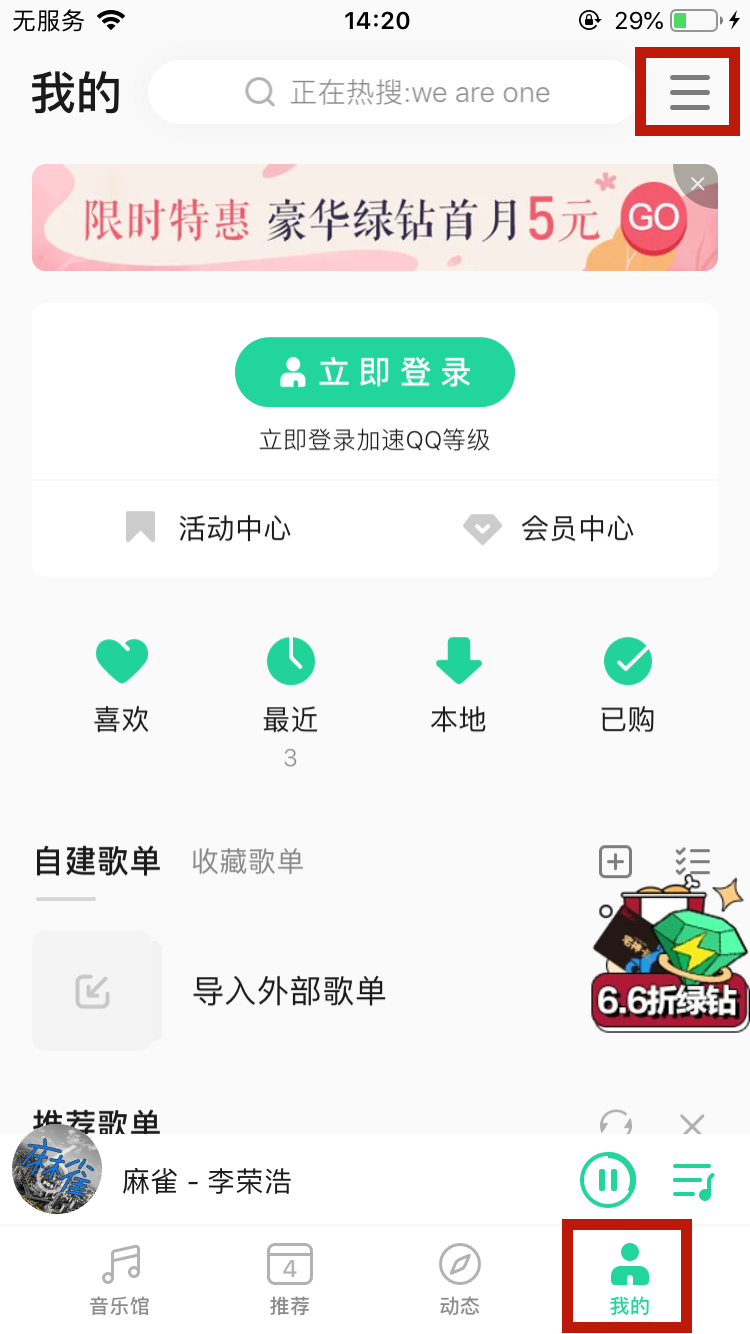 苹果怎么显示歌词在桌面(2)