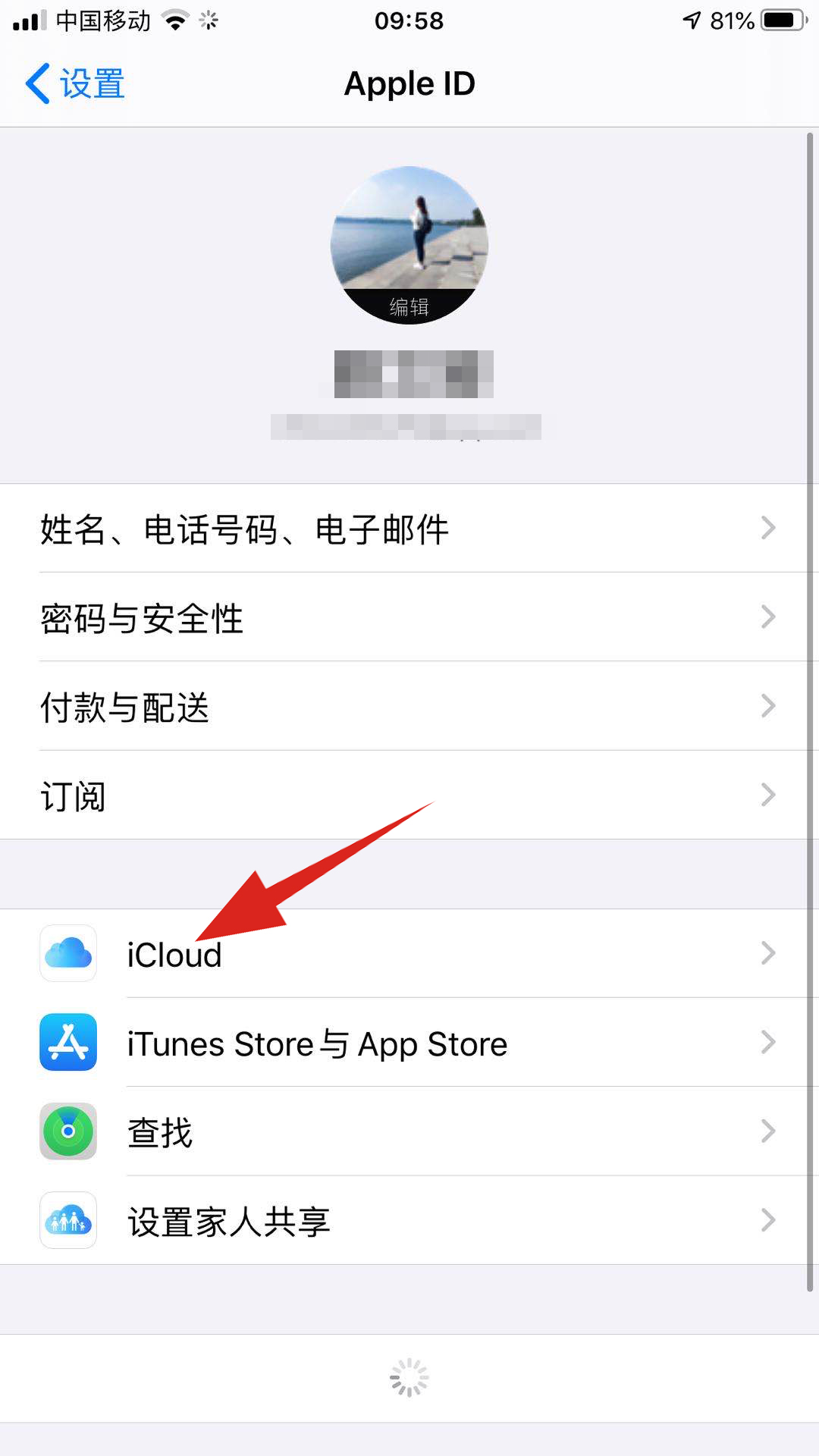 icloud钥匙串什么意思(2)