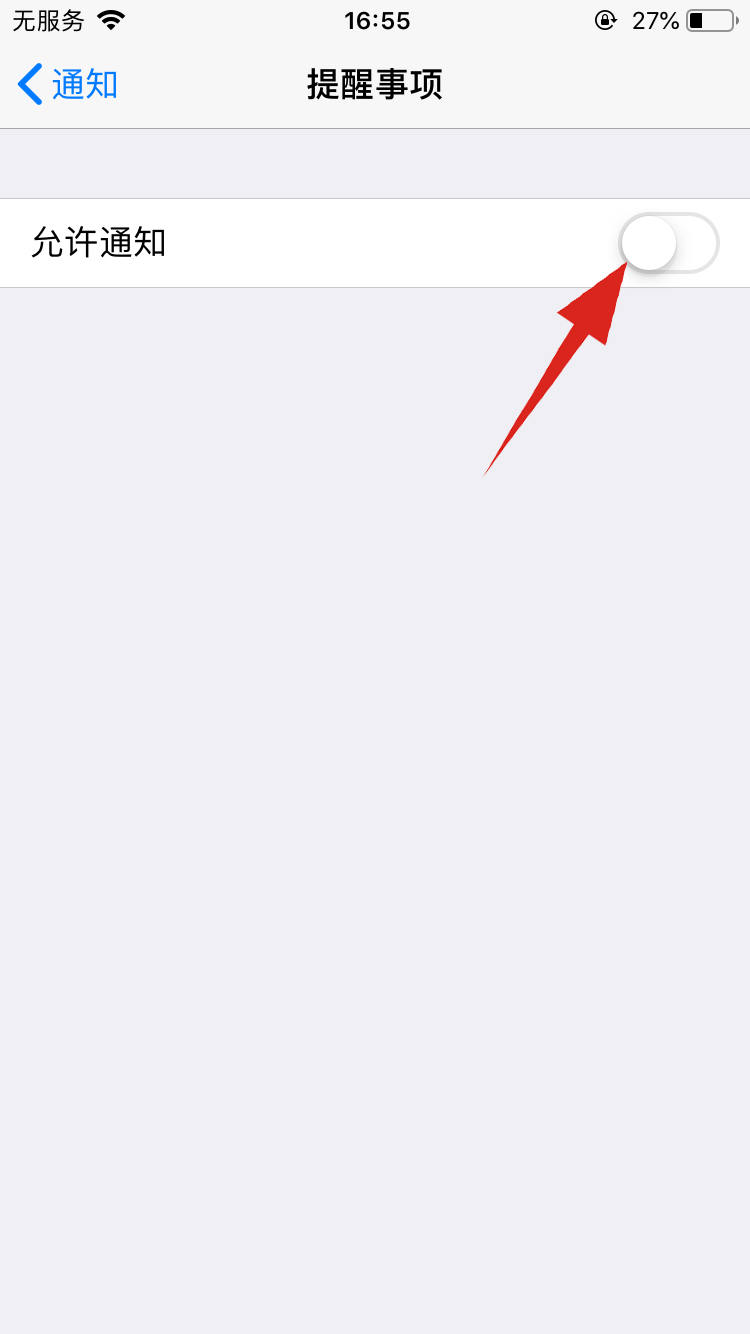 苹果手机提醒事项怎么没声音(4)
