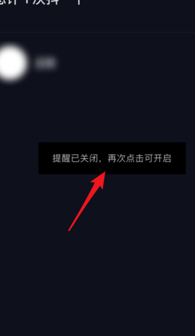 抖音抖一下怎么取消(4)