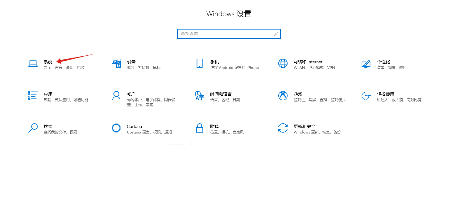 win10护眼模式关不掉(2)