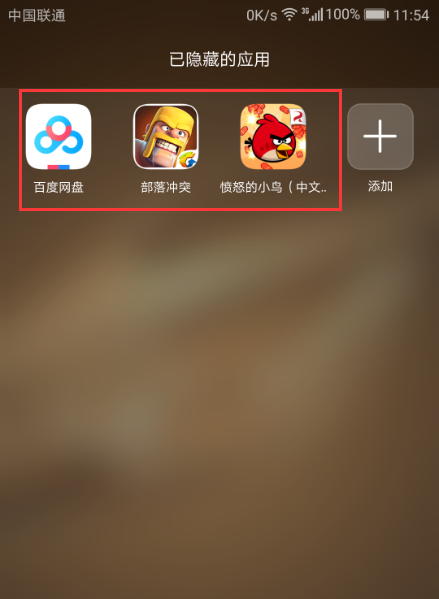 怎样隐藏手机桌面游戏(3)
