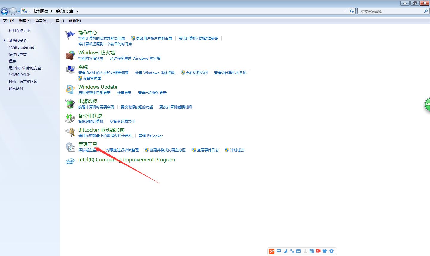 win7系统还原不了怎么办(2)