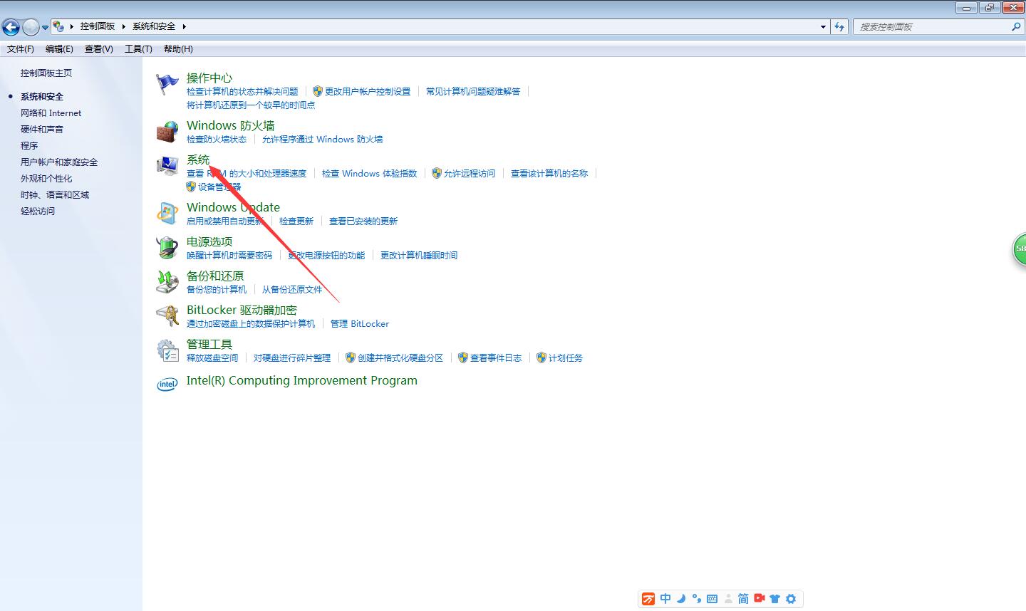 win7系统还原不了怎么办(6)