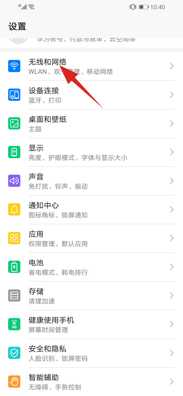 如何查看自己家的wifi密码是什么(1)