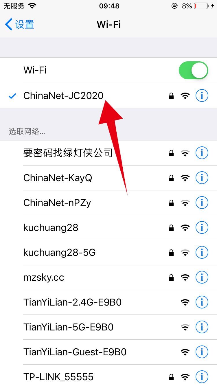 ios13wifi网速慢怎么办(2)