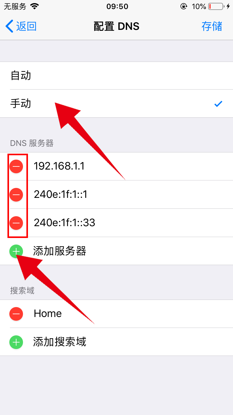 ios13wifi网速慢怎么办(4)