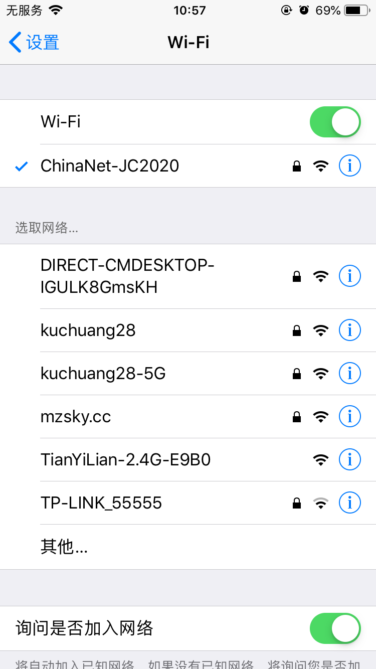 苹果手机搜索不到wifi是什么原因(1)