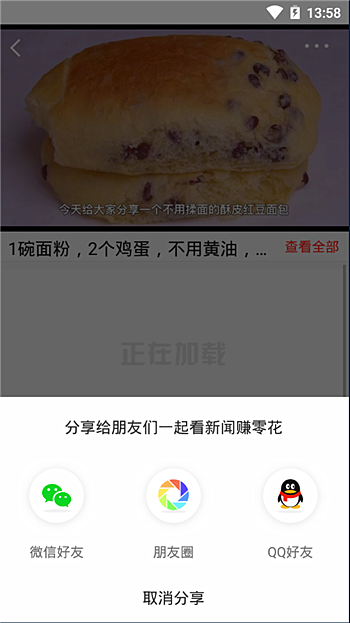 淘新闻赚钱是真的吗(2)