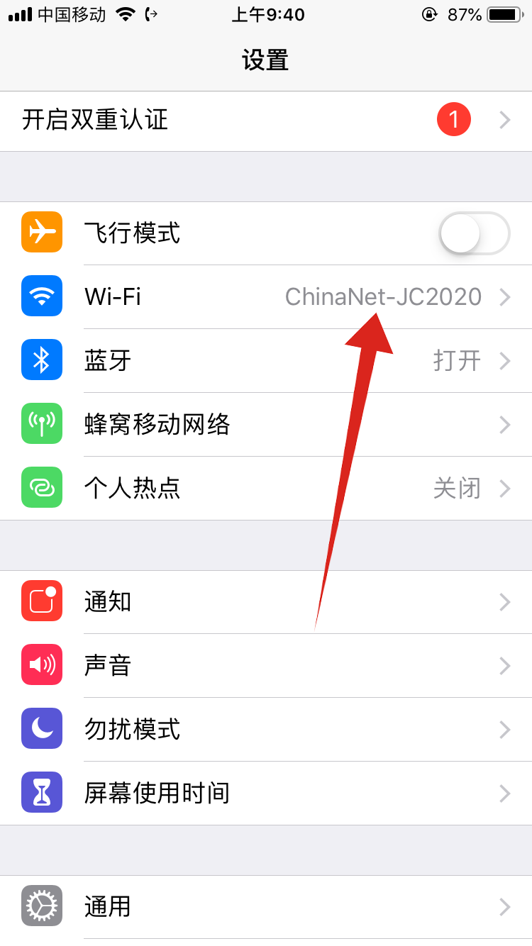 明明有网络却打不开appstore(1)