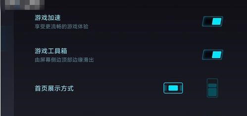 小米游戏加速器快捷窗口怎么设置(1)