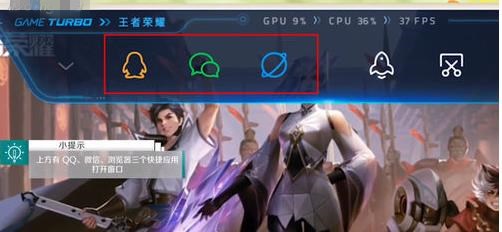 小米游戏加速器快捷窗口怎么设置(4)