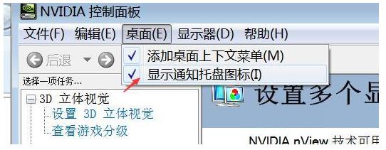 显卡控制面板不见了(1)