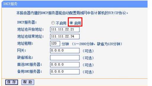 无线网络已连接但无法访问互联网(5)