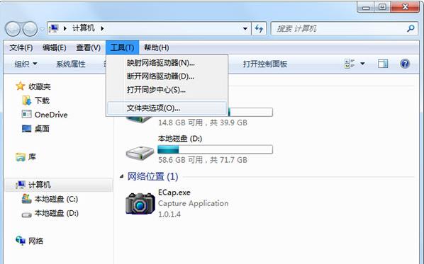 win7不显示u盘文件怎么办