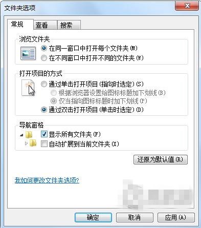 win7不显示u盘文件怎么办(1)