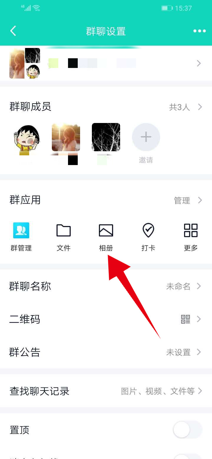 手机qq群相册怎么上传照片(3)