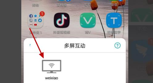 手机视频怎么投屏到电脑上(5)