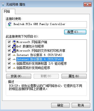 手机能用wifi电脑无法联网(4)