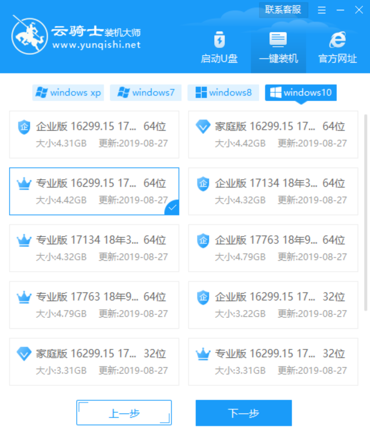 笔记本电脑windows7怎么升级10(3)