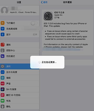 苹果平板系统更新不了(5)