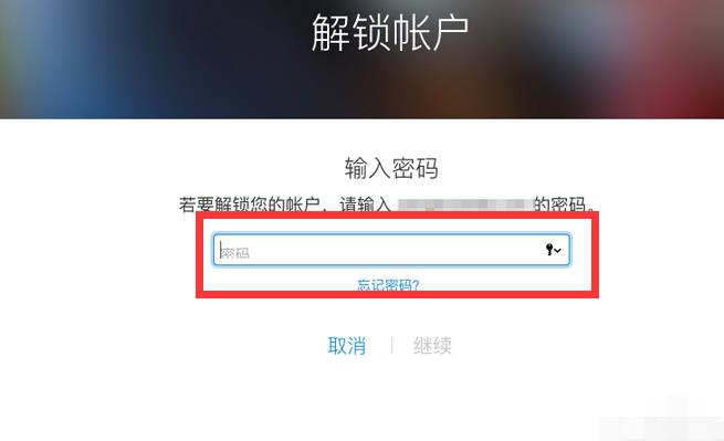 苹果平板id被锁定如何解锁(8)