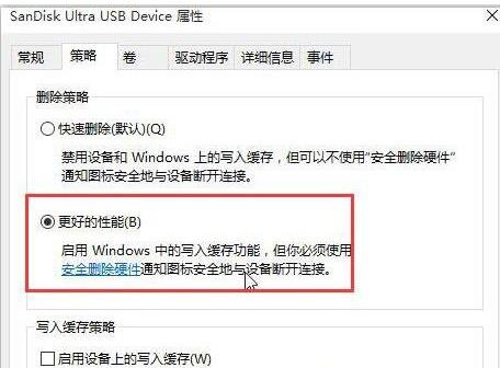 win10电脑插u盘不显示怎么办(2)