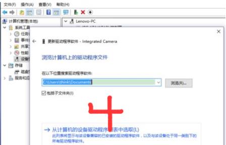 联想笔记本摄像头打不开怎么办(2)