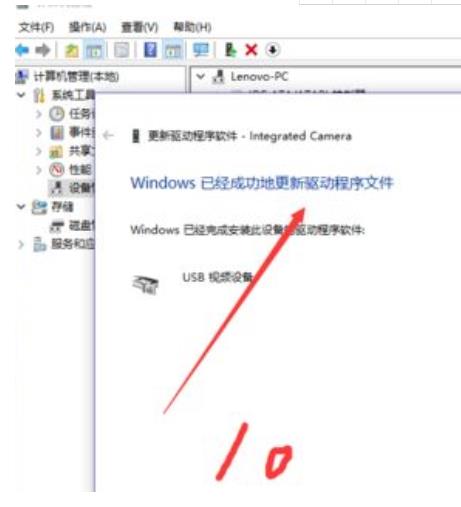 联想笔记本摄像头打不开怎么办(5)