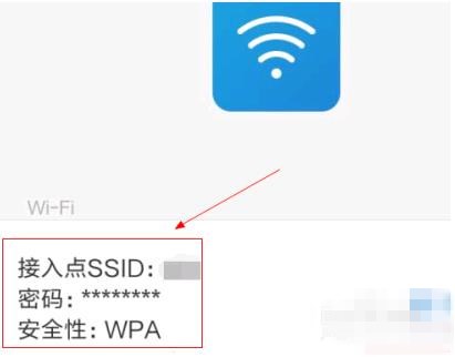 华为扫一扫连接wifi怎么弄(5)